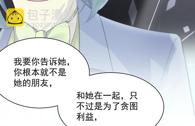 《惹上首席BOSS之千金归来》第128话 要挟 第29页