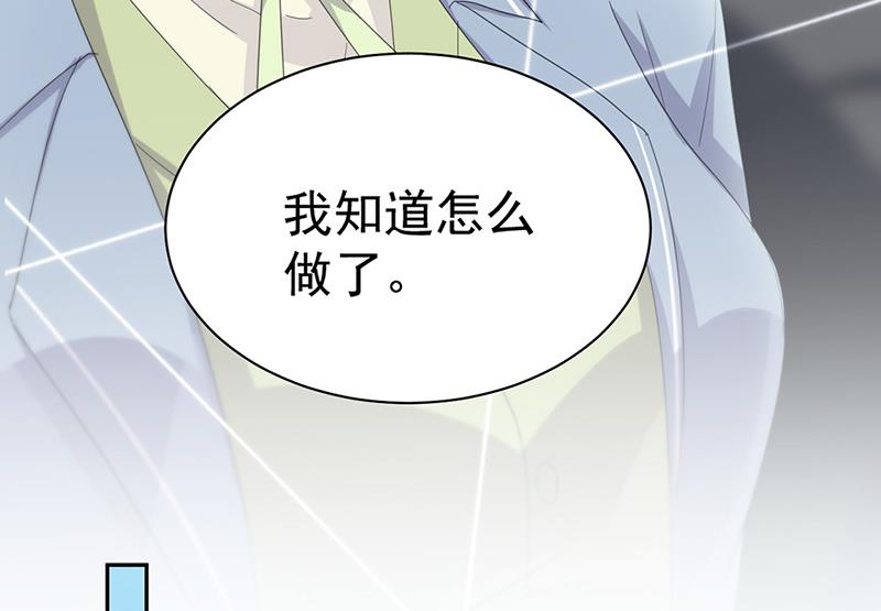 《惹上首席BOSS之千金归来》第128话 要挟 第42页