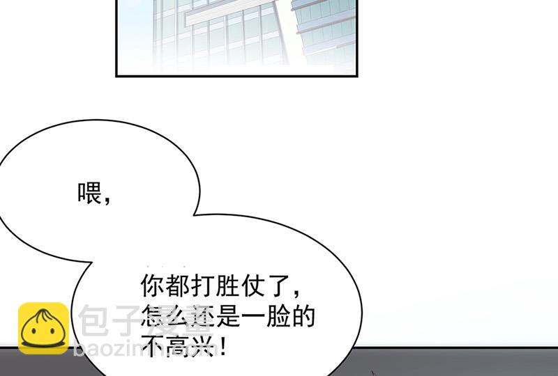 《惹上首席BOSS之千金归来》第128话 要挟 第45页