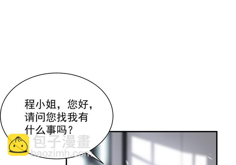 《惹上首席BOSS之千金归来》第128话 要挟 第4页