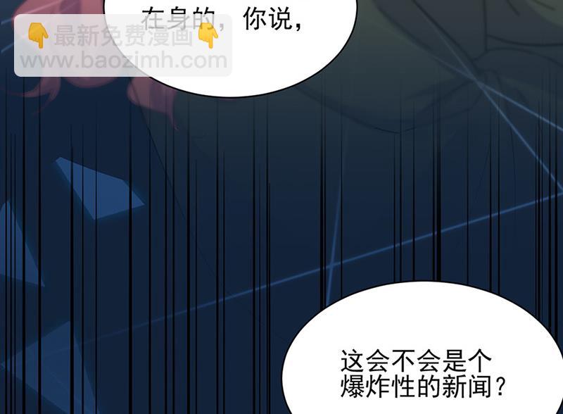 《惹上首席BOSS之千金归来》第128话 要挟 第9页