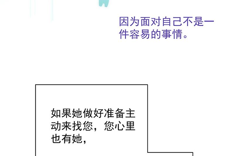 《惹上首席BOSS之千金归来》第129话 唐茵的选择 第10页