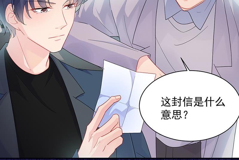 《惹上首席BOSS之千金归来》第129话 唐茵的选择 第12页