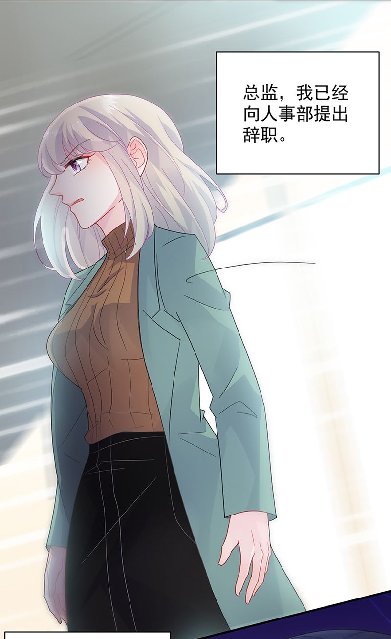 《惹上首席BOSS之千金归来》第129话 唐茵的选择 第20页
