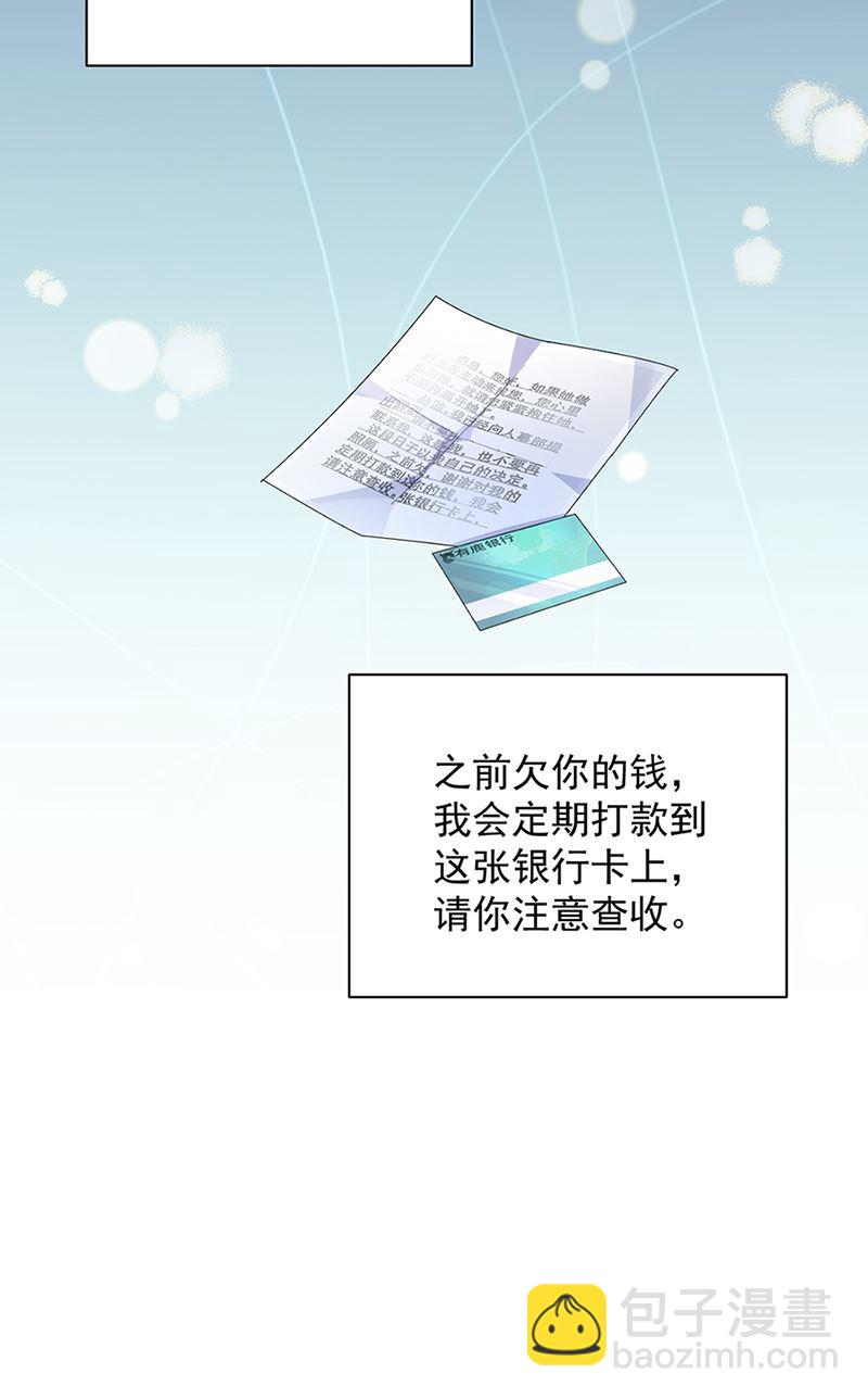 《惹上首席BOSS之千金归来》第129话 唐茵的选择 第22页