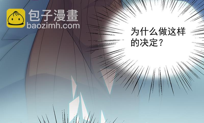 《惹上首席BOSS之千金归来》第129话 唐茵的选择 第26页