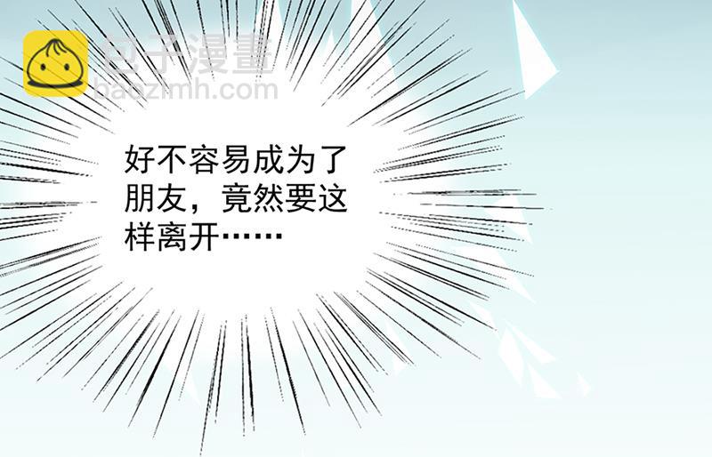 《惹上首席BOSS之千金归来》第129话 唐茵的选择 第27页