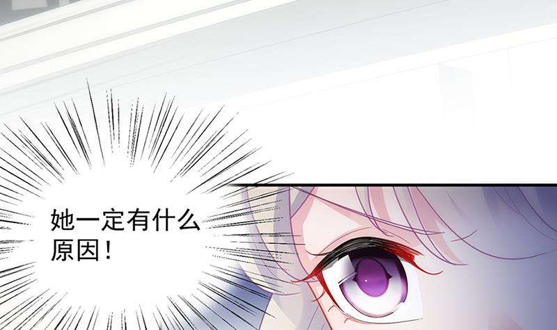 《惹上首席BOSS之千金归来》第129话 唐茵的选择 第33页