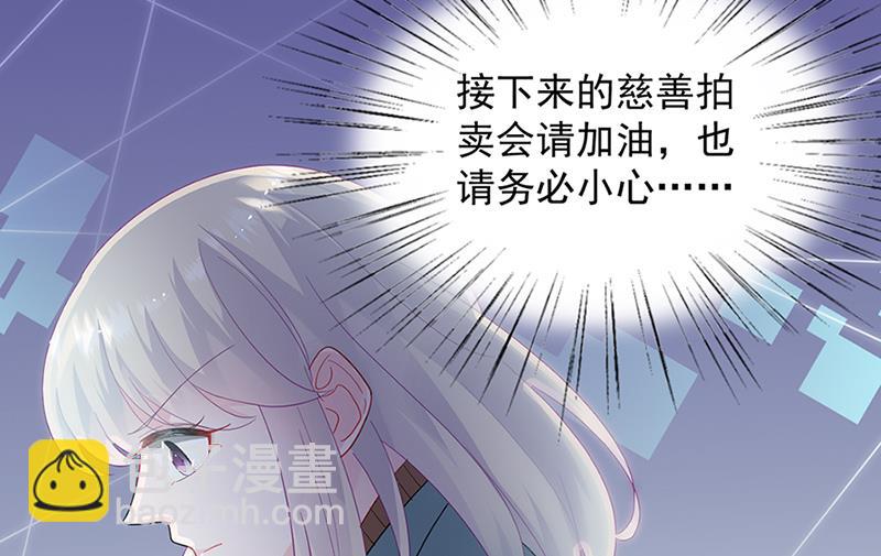 《惹上首席BOSS之千金归来》第129话 唐茵的选择 第36页