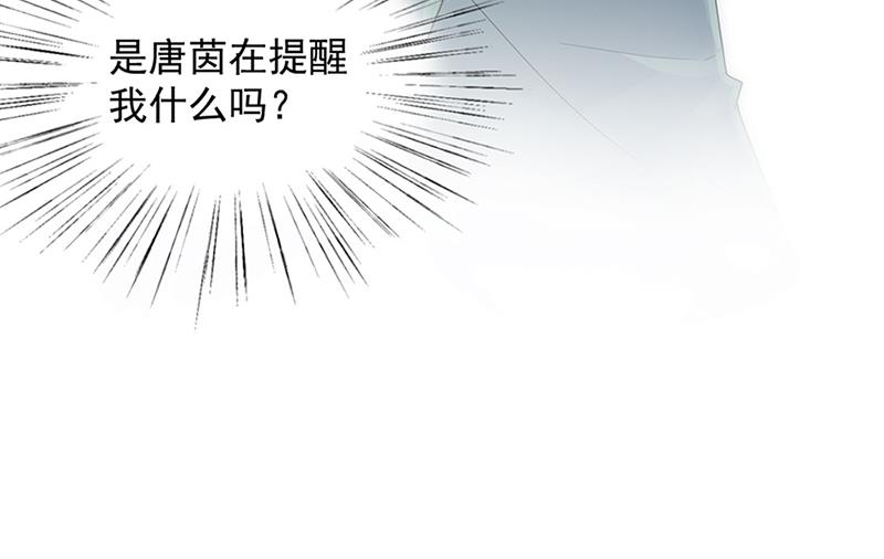 《惹上首席BOSS之千金归来》第129话 唐茵的选择 第38页