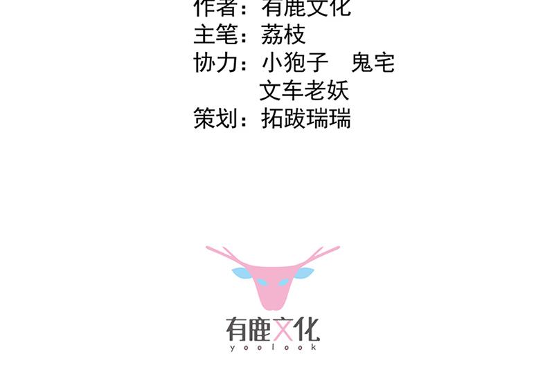 《惹上首席BOSS之千金归来》第129话 唐茵的选择 第3页