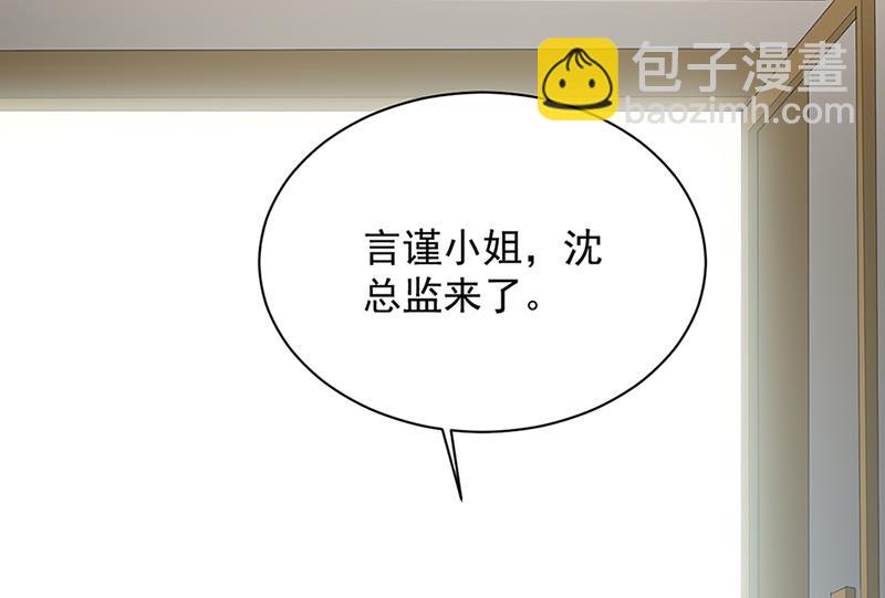 《惹上首席BOSS之千金归来》第129话 唐茵的选择 第48页