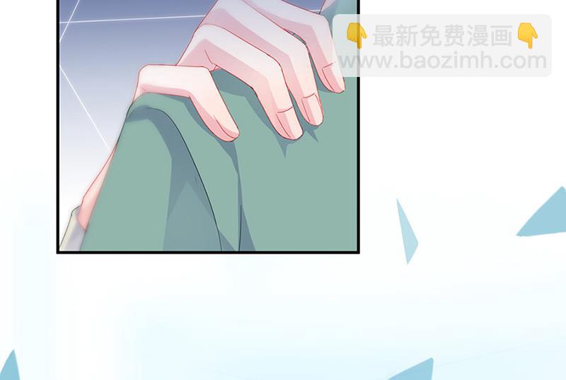 《惹上首席BOSS之千金归来》第130话 只看我一人 第13页