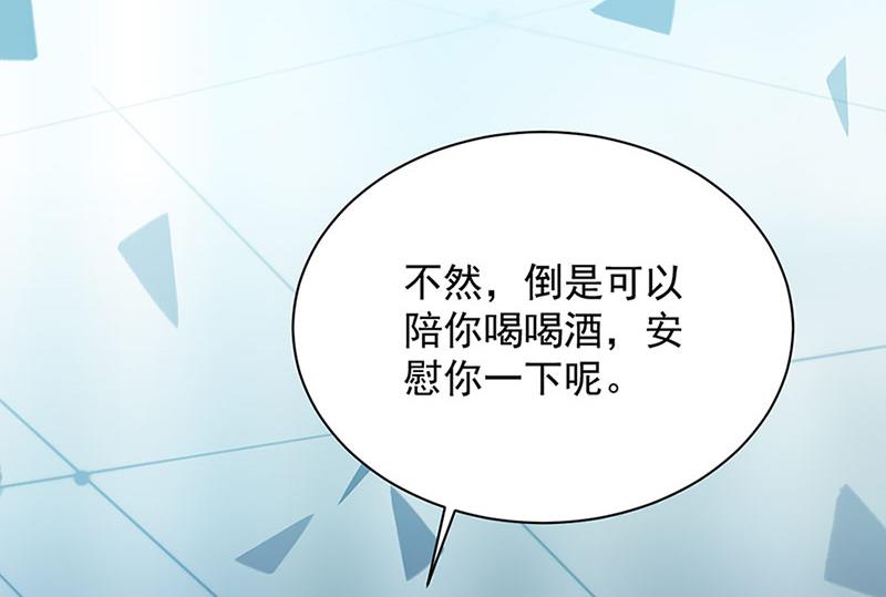 《惹上首席BOSS之千金归来》第130话 只看我一人 第14页
