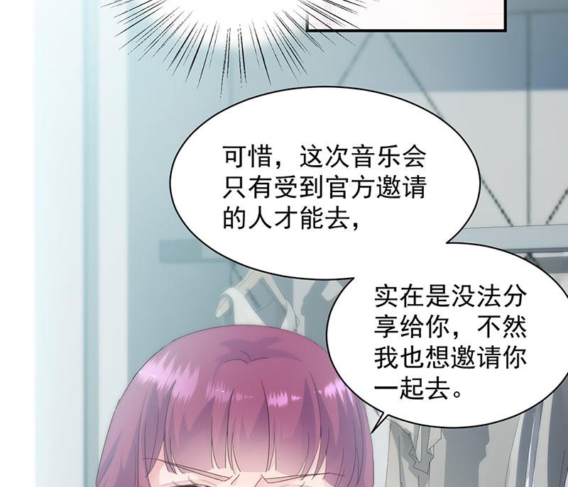 《惹上首席BOSS之千金归来》第130话 只看我一人 第19页