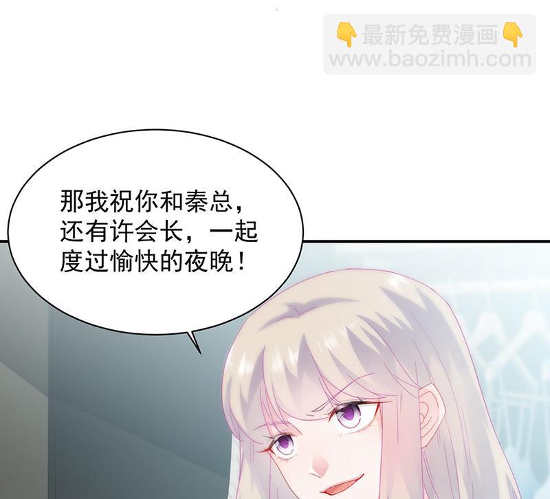 《惹上首席BOSS之千金归来》第130话 只看我一人 第22页