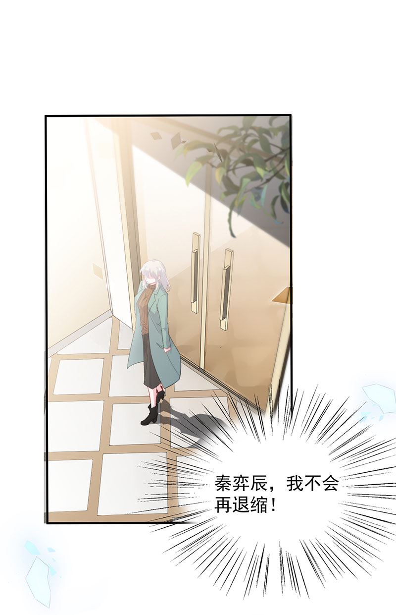 《惹上首席BOSS之千金归来》第130话 只看我一人 第30页