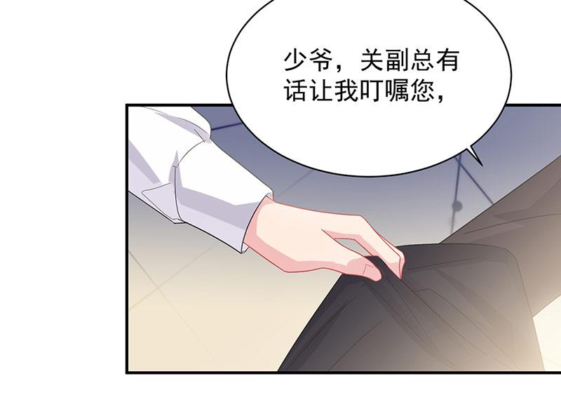 《惹上首席BOSS之千金归来》第130话 只看我一人 第37页