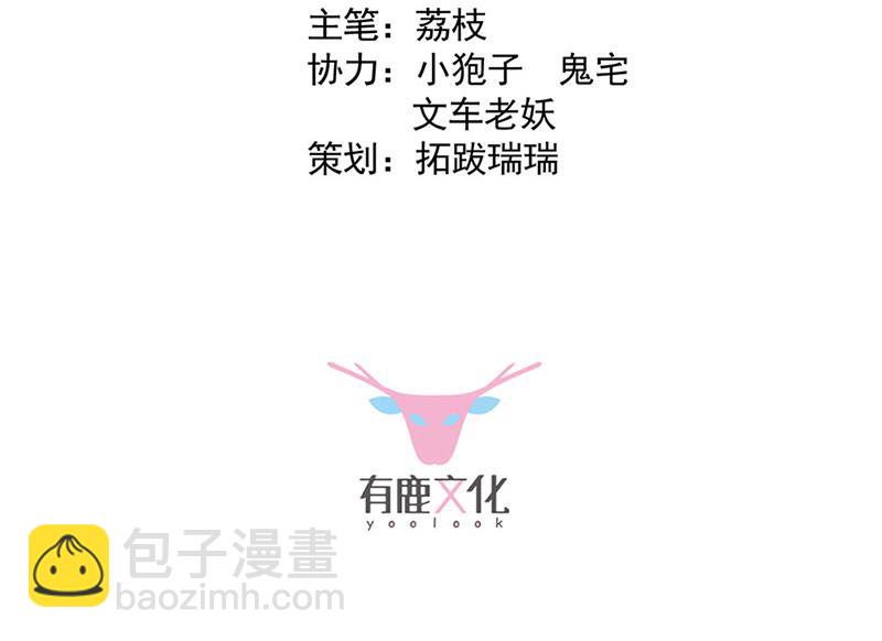 《惹上首席BOSS之千金归来》第130话 只看我一人 第3页