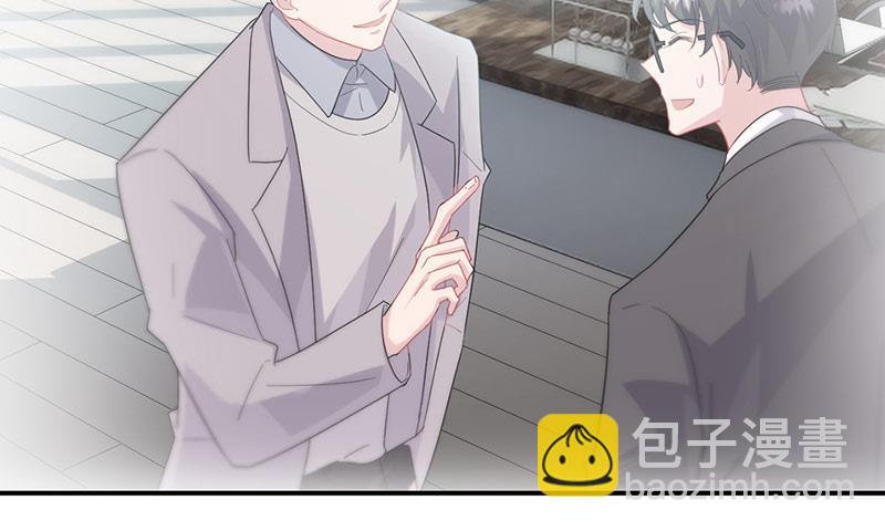 《惹上首席BOSS之千金归来》第130话 只看我一人 第42页