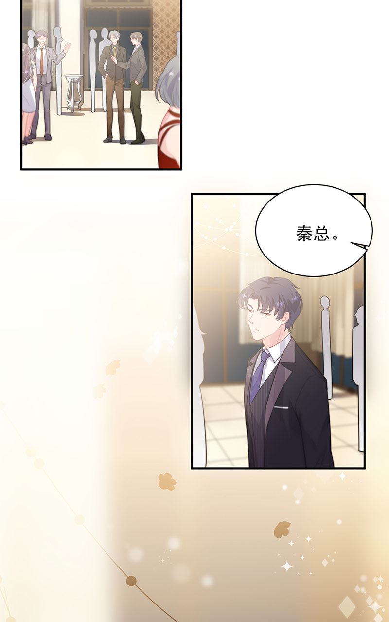 《惹上首席BOSS之千金归来》第130话 只看我一人 第45页