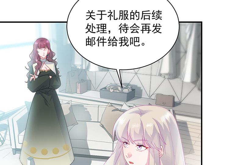 《惹上首席BOSS之千金归来》第130话 只看我一人 第6页