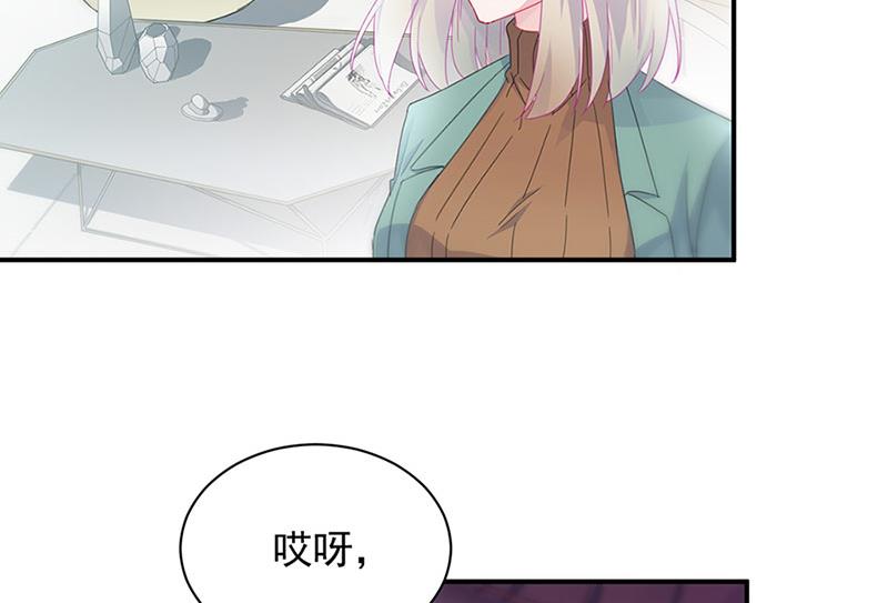 《惹上首席BOSS之千金归来》第130话 只看我一人 第7页