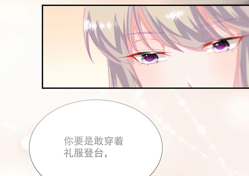 《惹上首席BOSS之千金归来》第135话 一掷千金 第12页
