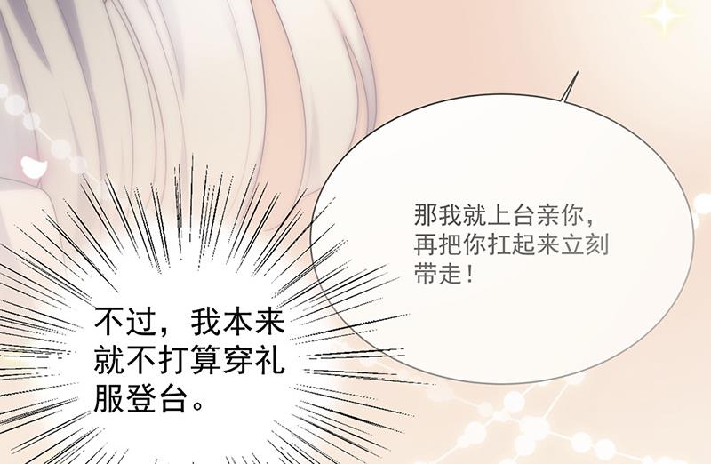 《惹上首席BOSS之千金归来》第135话 一掷千金 第15页