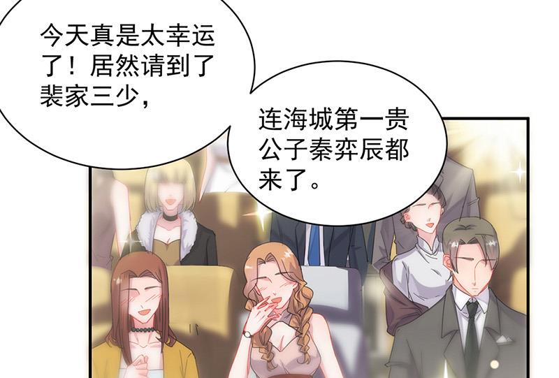 《惹上首席BOSS之千金归来》第135话 一掷千金 第19页