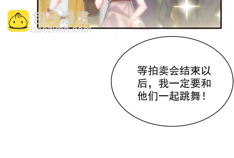 《惹上首席BOSS之千金归来》第135话 一掷千金 第20页
