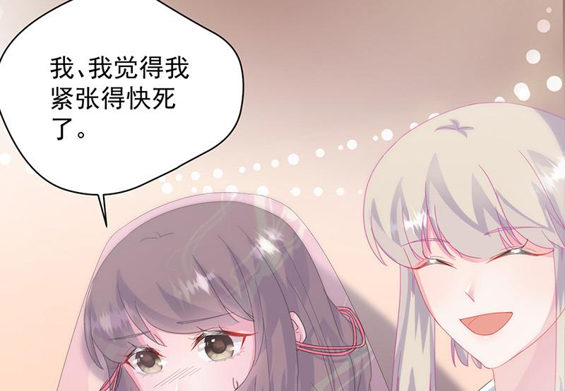 《惹上首席BOSS之千金归来》第135话 一掷千金 第28页