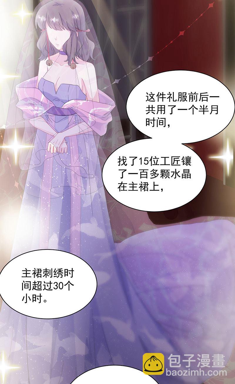 《惹上首席BOSS之千金归来》第135话 一掷千金 第34页