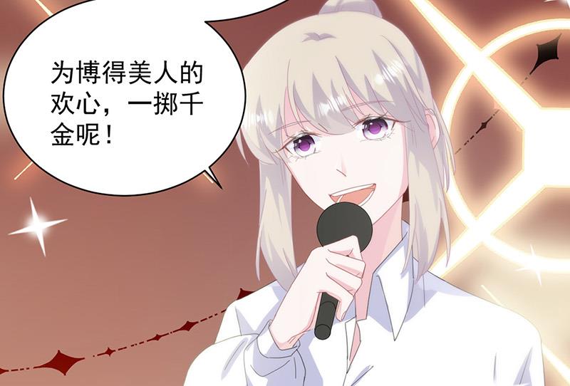 《惹上首席BOSS之千金归来》第135话 一掷千金 第36页