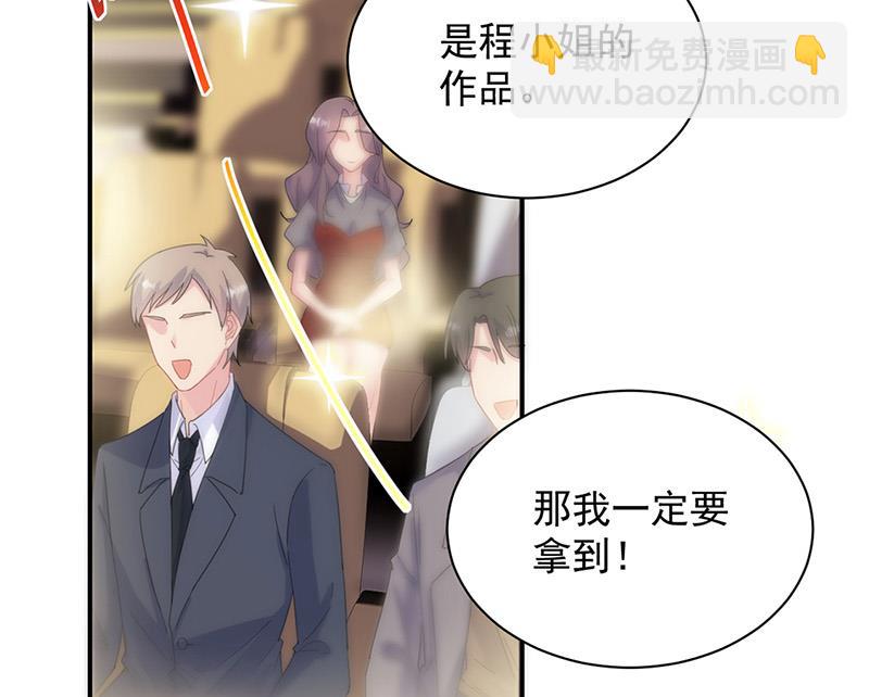 《惹上首席BOSS之千金归来》第135话 一掷千金 第39页