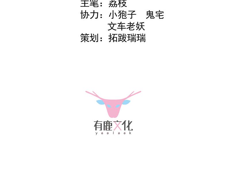 《惹上首席BOSS之千金归来》第135话 一掷千金 第3页