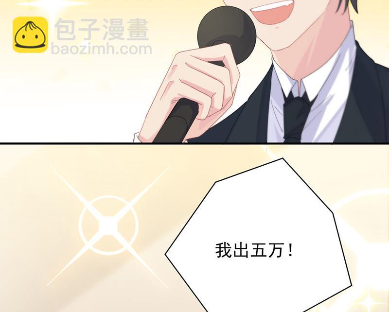 《惹上首席BOSS之千金归来》第135话 一掷千金 第41页