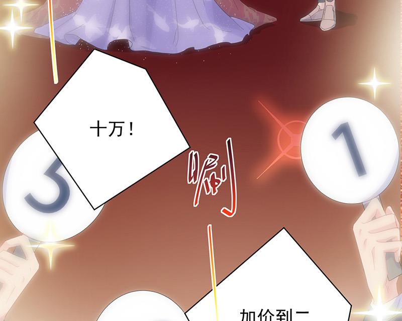 《惹上首席BOSS之千金归来》第135话 一掷千金 第43页