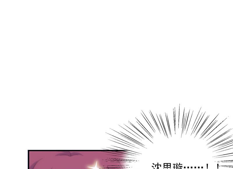 《惹上首席BOSS之千金归来》第135话 一掷千金 第45页