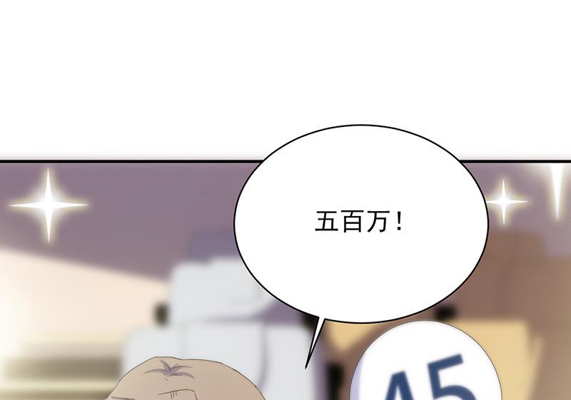 《惹上首席BOSS之千金归来》第135话 一掷千金 第48页