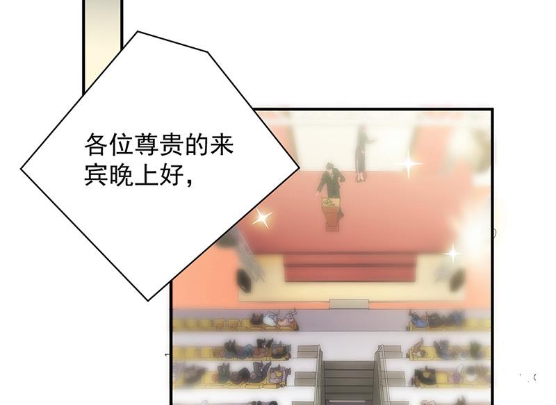 《惹上首席BOSS之千金归来》第135话 一掷千金 第5页