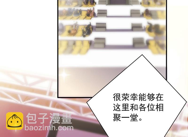 《惹上首席BOSS之千金归来》第135话 一掷千金 第6页