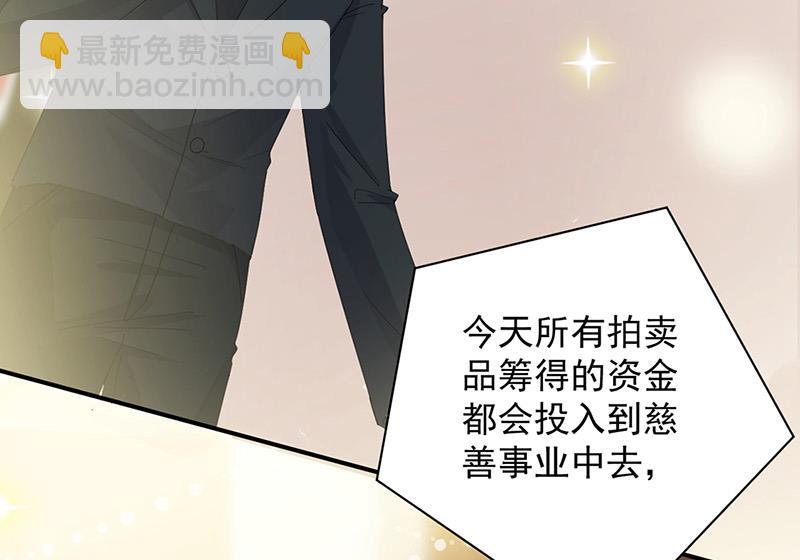 《惹上首席BOSS之千金归来》第135话 一掷千金 第8页