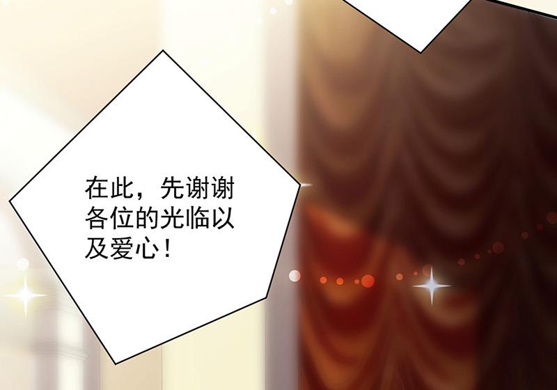 《惹上首席BOSS之千金归来》第135话 一掷千金 第9页
