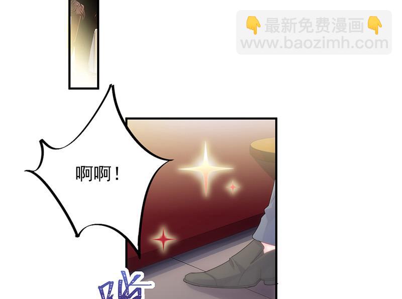 《惹上首席BOSS之千金归来》第134话 上台亲你！ 第17页