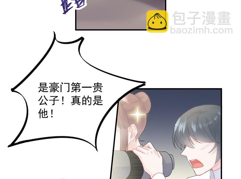 《惹上首席BOSS之千金归来》第134话 上台亲你！ 第18页