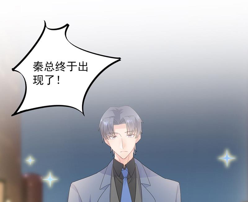 《惹上首席BOSS之千金归来》第134话 上台亲你！ 第20页