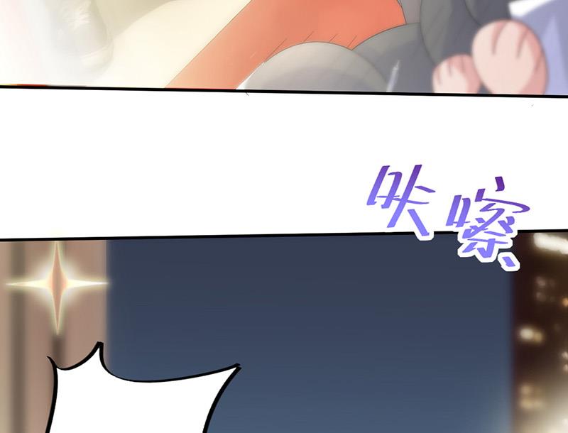 《惹上首席BOSS之千金归来》第134话 上台亲你！ 第26页