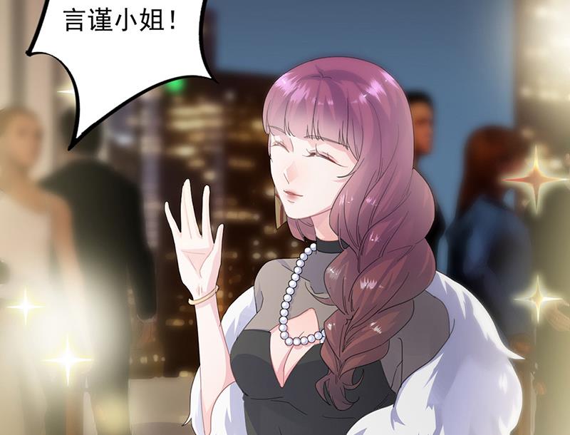 《惹上首席BOSS之千金归来》第134话 上台亲你！ 第27页