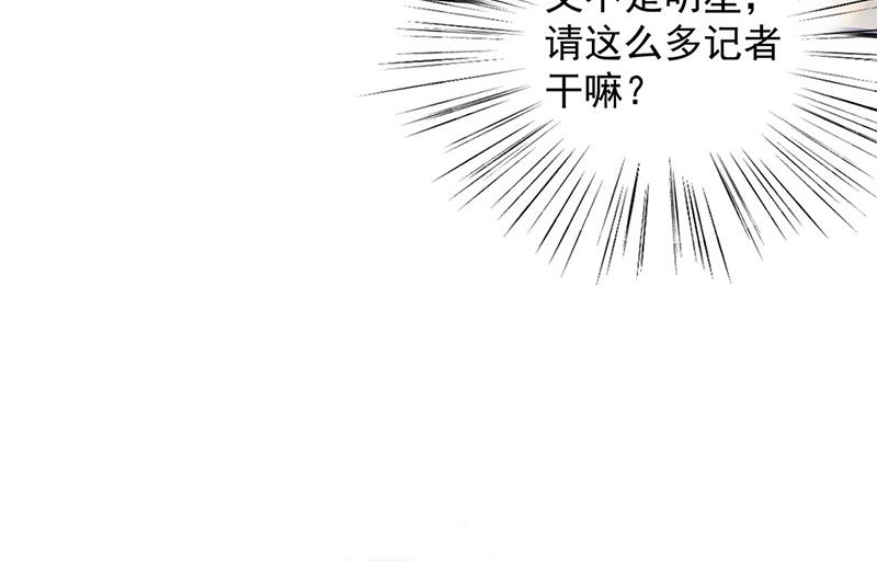《惹上首席BOSS之千金归来》第134话 上台亲你！ 第31页